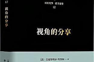 太好用了！莱夫利复出半场5中4得10分6板 正负值+13